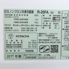 2ドア冷蔵庫 203L 2017年製②  HITACHI R-20FA 200Lクラス シルバー☆ 札幌市 北区 屯田の画像