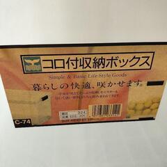 ☆来年のお引越しに☆収納ケース3つ☆サイズ40x74x35センチ☆の画像