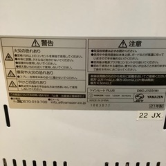 S【中古家電】  YAMAZEN  赤外線ヒーター  DBC-J123 2021年製の画像