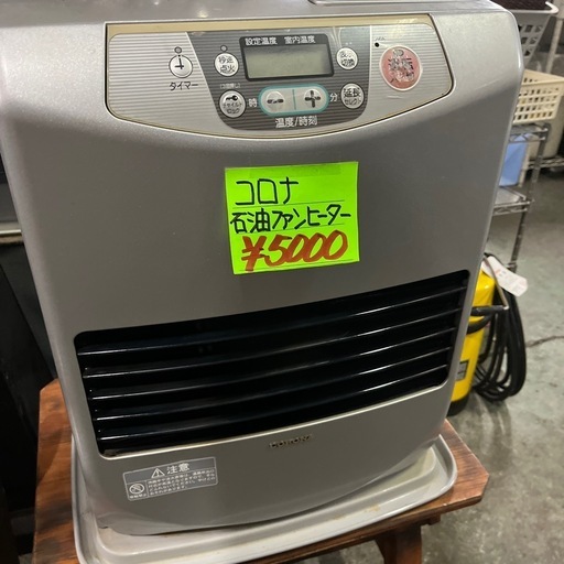 ☆激安品☆整備済み☆現状品☆コロナ　ファンヒーター