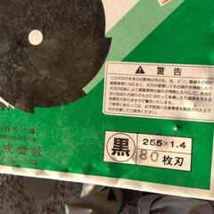 草刈り刃