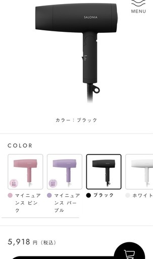 サロニア　ドライヤー SL-013BK
