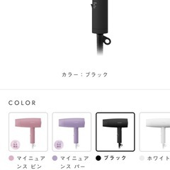 サロニア　ドライヤー SL-013BK