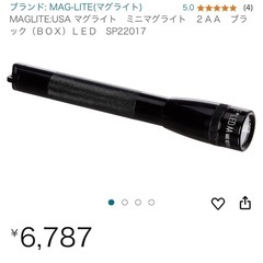 USA MAG LITE マグ　ライト