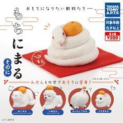 もちにまる そのに コンプリート 