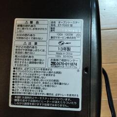 象印 オーブントースターの画像