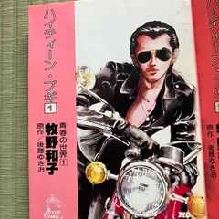 ハイティーン・ブギ　マンガの画像