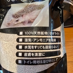 ハリネズミサンド 6袋 (1袋400円です)の画像