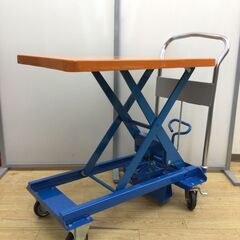 【エコツール半田店】花岡車輌 250kg 昇降台車 ダンディリフト【愛知県/名古屋市/知立市/半田市/岡崎市/豊田市/小牧市/工具】【ITXS9IXTRBZ3 】★出張買取も好評受付中！