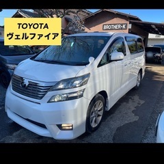 20 ヴェルファイア2.4Zサンルーフ車検R7年12月走行11万キロ台リアTVの画像