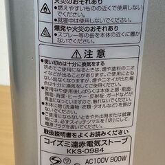 小泉 コイズミ グラファイトヒーター 遠赤外線 電気ストーブ KKS-0984 動作確認済の画像