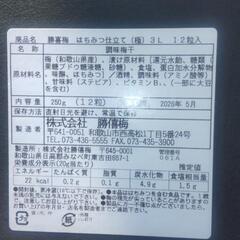 紀州南高梅の画像