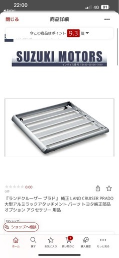 ランドクルーザープラド　ルーフラック　アルミラック