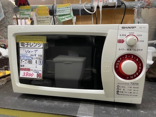 【シャープ 】電子レンジ★2018年製　クリーニング済/6ヶ月保証付　管理番号12612