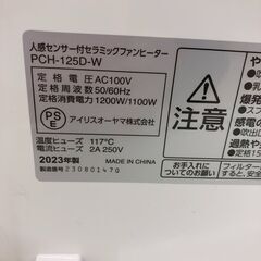 Wa 1599    アイリスオーヤマ   ヒーター  PCH-125D 2023の画像
