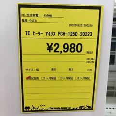 Wa 1599    アイリスオーヤマ   ヒーター  PCH-125D 2023の画像