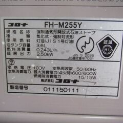 「中古」石油ファンヒーター・もらって下さい！の画像