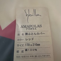 Sybilla シビラ アマポラス ベージュ　布団カバー　セミダブル
の画像