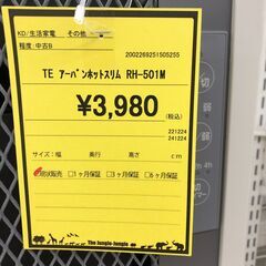 Wa1600  アーバンホットスリム RH-501Mの画像