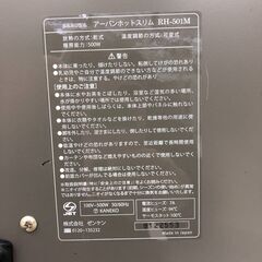 Wa1600  アーバンホットスリム RH-501Mの画像