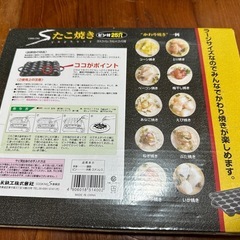 たこ焼き ガス火 直火の画像