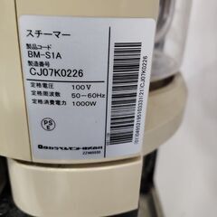 現状品 タカラベルモント BM-S1A スチーマー 美容 エステ 札幌市 中央区 南12条店の画像