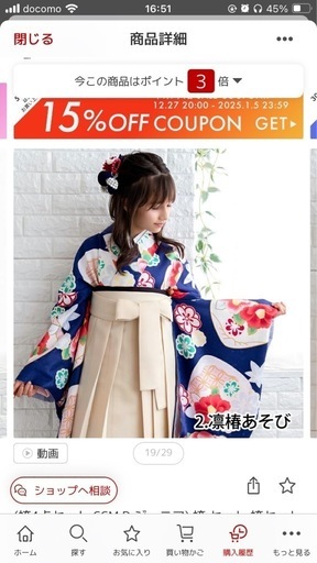 卒業式　スカートタイプ袴