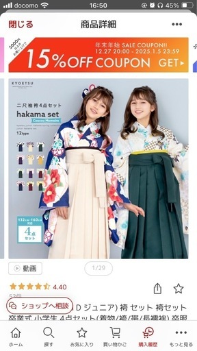 卒業式　スカートタイプ袴