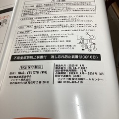 万代店　リンナイ ガス小型瞬間湯沸器 の画像