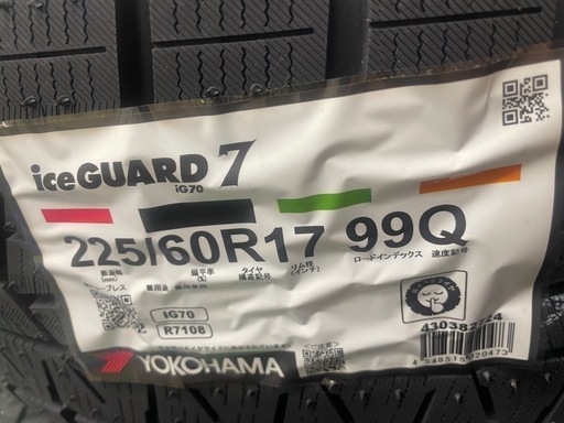 225\60R17ヨコハマアイスガード7新品
