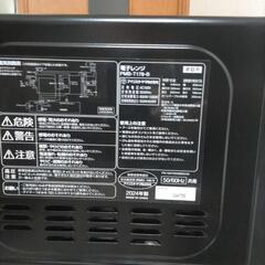 電子 レンジ  箱から出したままの画像