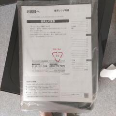 電子 レンジ  箱から出したままの画像