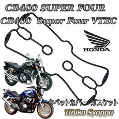 CB400SF　CB400SF V-TEC　CB400SF NC...