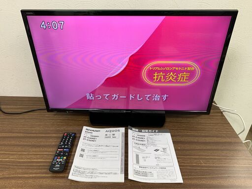 【お売りします】 SHARP　32V型　液晶カラーテレビ　2T-C32AE1　2019年製　シャープ