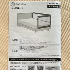 美品　ベッドガード　キングor シングル対応可　ベージュ　200×100cm 転落防止の画像