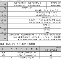 万代店　リンナイ ガス小型瞬間湯沸器 の画像