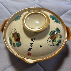 周富輝　土鍋