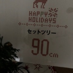 ツリーの画像