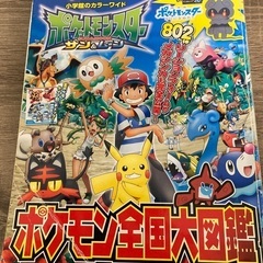 ポケモン図鑑