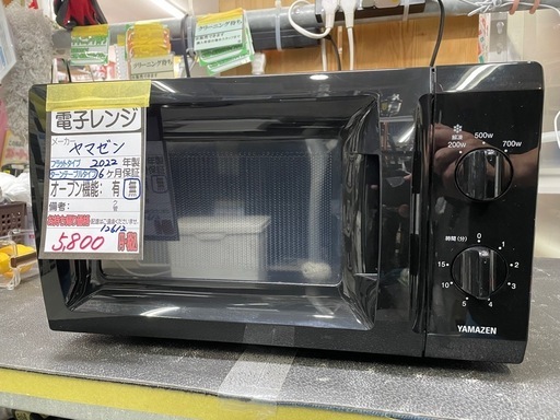 【山善ヤマゼン】電子レンジ★2022年製　クリーニング済/6ヶ月保証付　管理番号12612