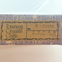 【未使用品】丸型オードブル皿 年末年始 おせち ホームパーティーの画像