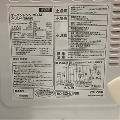 アイリスオオヤマ　オーブンレンジ　MO−TJ1  リサイクルショップ宮崎屋　佐土原店　24.12.26Fの画像
