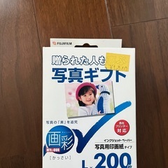 写真印刷　用紙　定価1340円