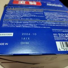 ジャンク品　EPSONインクカートリッジの画像