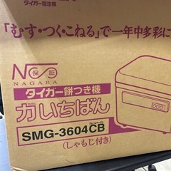 タイガー　餅つき機　力いちばん　ＳＭＧ-3604CBの画像