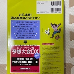 日商簿記1級 問題集の画像