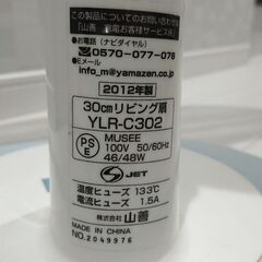 YAMAZEN 扇風機 リモコンの画像