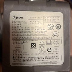 お譲り先決まりました ダイソン　掃除機　ジャンクの画像