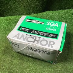 SANKO SGA-30S グリップアンカー【市川行徳店】【店頭取引限定】【未使用 アウトレット】管理番号：ITQRZTWZKI24の画像