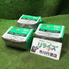 SANKO SGA-30S グリップアンカー【市川行徳店】【店頭...